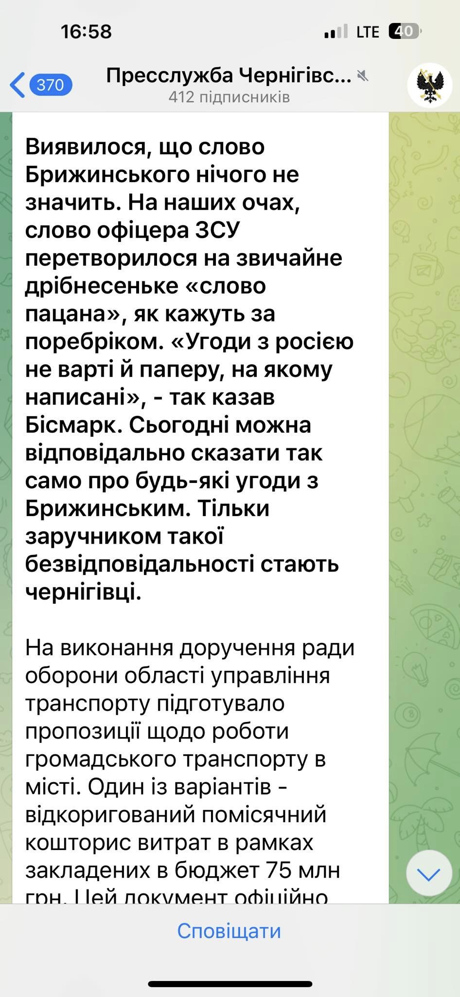 Конфлікт “двовладдя” в  Чернігові:  яку участь в цьому приймають локальні медіа